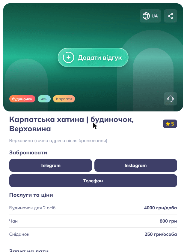 Location pages: reviews, booking calendar and Telegram alerts