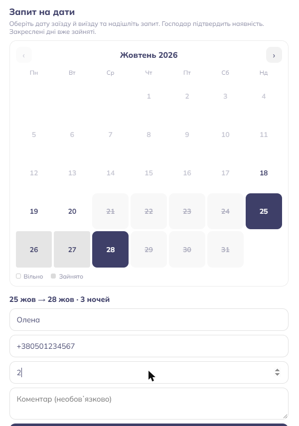 The date calendar and the request form on a stay page