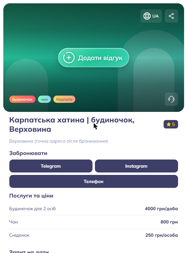 A stay page: cover, Book your dates buttons and the services list